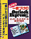 書籍画像：私が使う　一夜づけのOutlook Express5