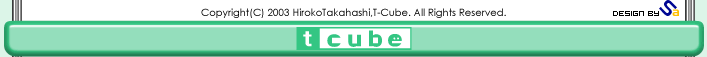 Copyright(C) 2003 HirokoTakahashi,T-Cube. All Rights Reserved. 