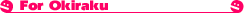 �����炭�g�b�v